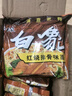 白象 大骨面方便面整箱 经典速食袋装方便面汤面 红烧牛肉12袋+红烧排骨12袋 实拍图