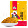 吉得利咖喱粉100g 袋装 泰式风味咖喱饭鸡块腌料牛肉鱼蛋调料佐料 实拍图