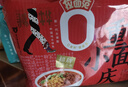 今麦郎非油炸方便面泡面速食拉面范重庆小面 豌杂面风味五连包 实拍图