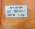 鲜京采【年货礼盒】内蒙羔羊礼盒10斤 源头直发 实拍图