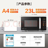 美的（Midea）微波炉烤箱一体机 23L容量 变频一级能效 平板易清洁多大功率900W光波速热C30 【更省电】 实拍图