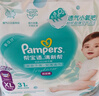 帮宝适超薄透气清新帮拉拉裤新生儿婴儿尿不湿尿片透氧Pro XL34 实拍图