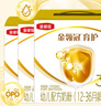 伊利金领冠育护【5倍DHA好脑力】幼儿奶粉3段(1-3岁)1200g*4盒 实拍图