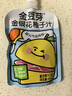 金豆芽金银花柚子汁儿童零食饮料饮品小孩果汁年货礼盒100ml*22袋 实拍图