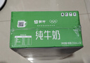 蒙牛全脂纯牛奶250ml*24盒 年货礼盒 电商定制 实拍图