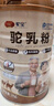 驼宝 新疆正宗奶源益生菌骆驼奶粉无蔗糖 中老年儿童青少年成人驼乳粉 驼乳粉一罐装*1000g 实拍图