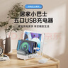 奥睿科（ORICO）多口充电器 40W大功率5口USB苹果华为手机ipad充电站带支架设计/带五根充电线 DUK-5P-DX黑 实拍图