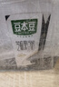 豆本豆芝麻黑豆奶 250ml*20盒植物蛋白饮料黑芝麻黑豆营养学生早餐奶 实拍图