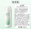 佰草集新玉润 保湿洁面泡 150ml 新年礼物 实拍图
