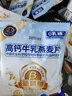 世壮中国农科院高钙牛乳燕麦片350g/盒 独立小包装办公室年货送礼 实拍图