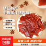 靖江特产手撕肉脯100包散装蜜汁肉铺肉干零食小吃即食年货礼品 混合肉脯100包 实拍图