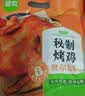 圣农烤鸡烤全鸡手撕鸡烧鸡冷冻空气炸锅半成品奥尔良风味 奥尔良风味烤鸡420g*3包 实拍图