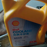 壳牌（Shell）有机长效汽车防冻液发动机冷却液  -45℃ 4kg（红色）养车保养 实拍图