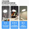 博朗尔台灯护眼学习阅读充电小台灯夹式床头灯卧室宿舍台灯办公桌工作灯 实拍图