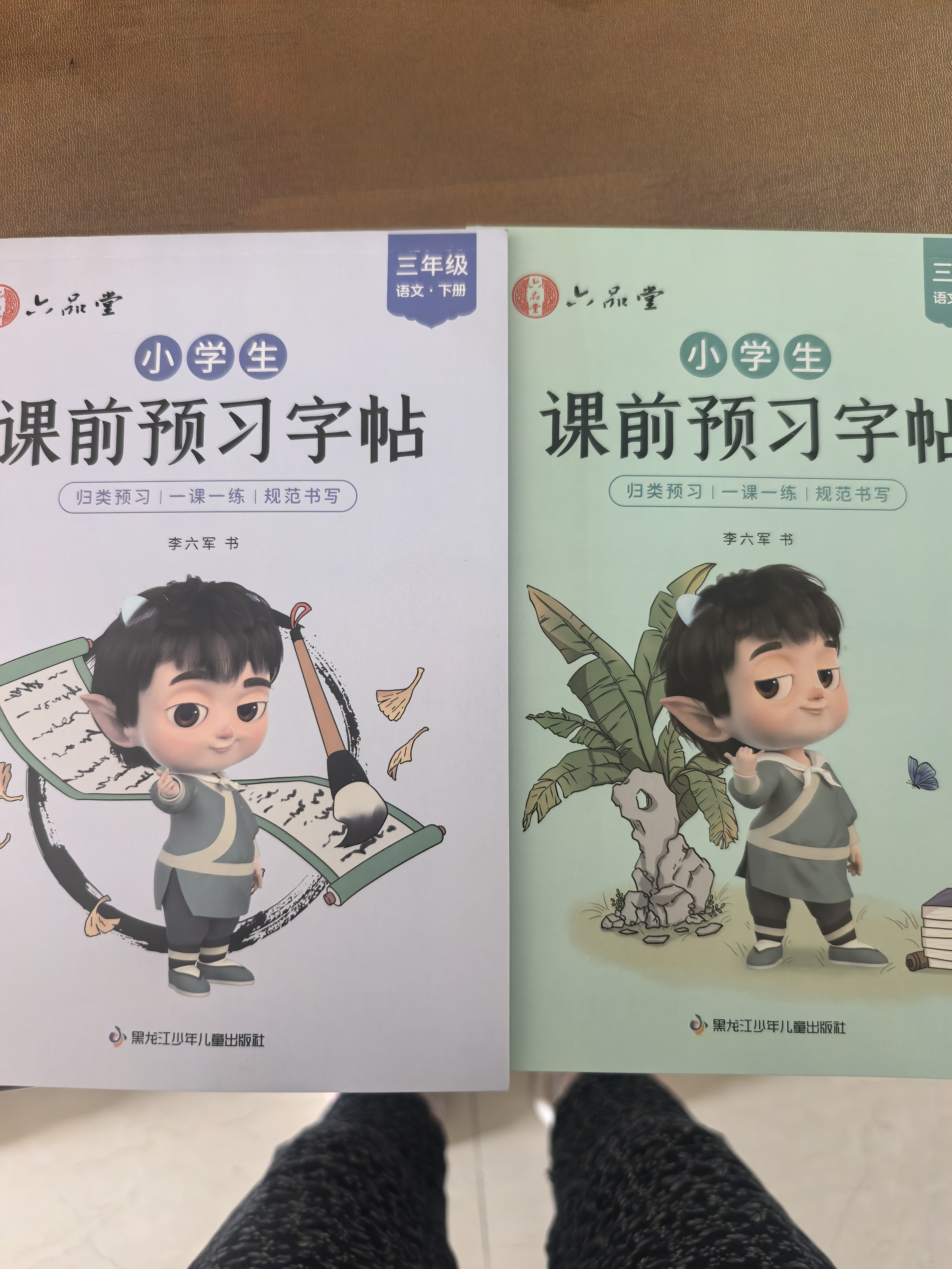 六品堂三年级练字帖小学生字帖上下册语文同步人教版课本生字组词练字本 实拍图