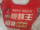 太粮靓虾王铂粳香软米5斤 油粘大米长粒猫牙米2.5kg 25年新米年货 实拍图