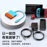 毕亚兹 Switch采集卡NS便携底座USB3.0采集器游戏直播录制连接iPad平板笔记本电脑电视扩展坞配件 红蓝 实拍图