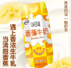 伊利味可滋香蕉牛奶240ml*12盒  营养早餐搭档 礼盒装 10月产 实拍图