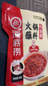 海底捞 烧烤火锅底料蘸料佐料 凉拌菜拌面 牛肉酱蘸料80G*5 实拍图