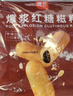 展艺 爆浆红糖糍粑300g*2袋  糯米糍红糖夹心年糕油炸点心 火锅店同款 实拍图