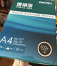 得力（deli）珊瑚海A4打印纸80g500张 单包复印纸 双面加厚草稿纸 打印书写绘画 7377【销冠系列】 实拍图