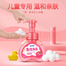 蓝月亮儿童泡沫洗手液200ml（草莓香）泡沫丰富 儿童专用 实拍图