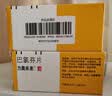 【原研药】力奥来素 巴氯芬片 10mg*30片/盒 3盒装 实拍图