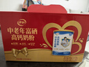 伊利中老年富硒高钙奶粉礼盒 中老年奶粉 年货节送长辈 营养品 700g*2 实拍图