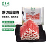 东来顺 内蒙羔羊原切后腿羊肉卷 400g/袋（冷冻）火锅食材羊肉片 清真 实拍图