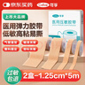 可孚医用压敏胶带1.25cmX5m*2盒 饲管胃管导管固定贴弹力贴布 实拍图