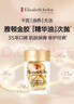 伊丽莎白雅顿时空焕活胶囊金胶7粒+粉胶2代7粒+眼胶7粒组合3瓶【临期清仓】 实拍图