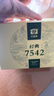 大益TAETEA茶叶普洱茶生茶7542饼茶盒装150g*5饼 经典标杆口粮茶自饮 实拍图