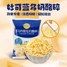 妙可蓝多马苏里拉芝士碎450g*2 奶酪碎 焗饭披萨拉丝烘焙原料 国产冷冻 实拍图