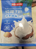 南国纯椰子粉16gX20包/袋海南特产手信生椰拿铁咖啡伴侣早餐椰奶粉 实拍图