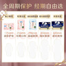 苏菲裸感S贵族棉纯棉日用卫生巾25cm*36片+17.5cm14片 干爽姨妈巾自营 实拍图