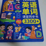 雷朗会说话的早教有声书英语点读机书发声书儿童玩具生日礼物 实拍图