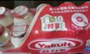 益力多益力多Yakult 原味100ml*10 活性乳酸菌饮品 实拍图