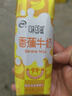 伊利味可滋 香蕉牛奶整箱240ml*12盒 包装随机（生牛乳制作）礼盒装 实拍图