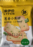 来伊份葱香小薄饼500g非油炸酥脆香葱薯脆饼干早餐小吃休闲零食品来一份 葱香小薄饼500g(内约28小包) 实拍图