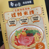 白象 方便面过桥米线223g单袋云南特色米线云南特产速食米粉 实拍图