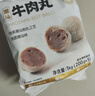 海霸王潮汕牛肉丸200g*5袋2斤肉含量90%+火锅食材关东煮丸子烧烤麻辣烫 实拍图