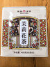 天福茗茶茉莉花茶 广西横县花茶400g大罐装足量茶叶自饮送礼 实拍图