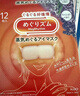 花王（KAO）【老爸抽检】美舒律蒸汽眼罩/热敷贴 (无香型)12片装*2缓解眼疲劳 实拍图