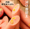 双汇 润口香甜王 600g*2 袋 玉米肠 火腿肠 休闲零食 香肠 露营 速食 实拍图