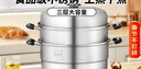 九阳（Joyoung）蒸锅不锈钢蒸锅家用炖汤蒸馒头包子鱼三层大容量汤锅28cm 实拍图