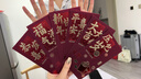 2025新款复古新年红包袋磨砂烫金个性创意春节福字高档加厚利是牙创意包 千元款：1包【共6个】 【新款磨砂】混合装 18个大号 实拍图