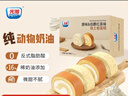 光明（Brilliant）瑞士卷早餐面包盒子蛋糕动物奶油休闲零食甜点心700g【冷冻保存】 实拍图