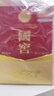 泸州老窖 国窖1573 浓香型白酒 经典装 过年送礼 收藏摆柜 婚礼商务宴请 52度 50mL 2瓶 国窖小礼盒 实拍图