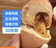 麻酱鸡蛋起沙流油咸淡适中鲜鸡蛋真空即食早餐生鲜鲜鸡蛋制作 40枚 实拍图