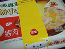 三全上汤小云吞鲜美猪肉馅400g*2袋约100只 速食食品儿童早餐馄饨云吞 实拍图